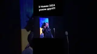 з Новим Роком друзі! По заду 2023,  ми пропрацювали на всіх напрямках і в 2024 тільки вперед!!!