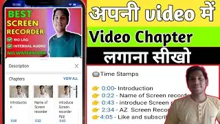 YouTube video me chapters kaise lagaye | How to add  chapters to youtube video