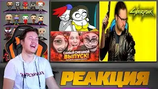 Реакция на ZAKATOON, Булкин и Куплинов ( Учу её играть... (анимация\песенка\WT), СПЕЦВЫПУСК БУЛКИН )