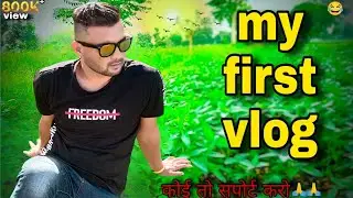 my first vlog 2023 | how to viral my first vlog video on youtube