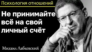 MIKHAIL LABKOVSKY - Learn to control your feelings