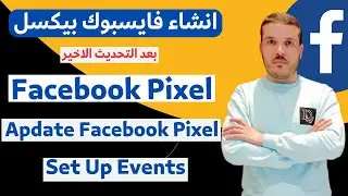EVENTS SETUP / CREATE FACEBOOK PIXEL  FACEBOOK ADS