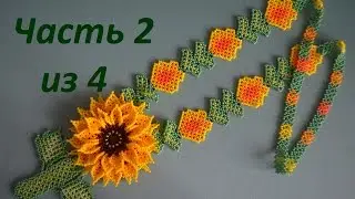 Huichol flower 