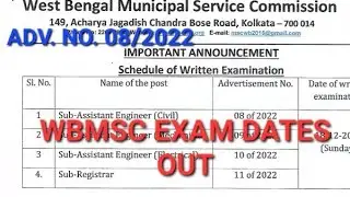 WBMSC SUB-ASSISTANT ENGINEER(CIVIL) EXAM DATE || ALL DETAILS