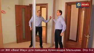 ЖК #BestWay l  Покупка двух квартир в Екатеринбурге от кооператива Бест Вей