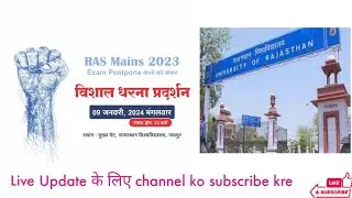 RAS MAINS EXAM POSTPONED  || TODAY NEWS RAS MAINS EXAM POSTPONED || Ras exam postponed or not