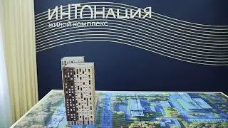 Интерактивный макет | ЖК Интонация для Мангазея Девелопмент