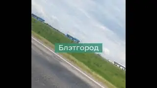 В Грайвороне и близлежащих селах будет объявлена эвакуация