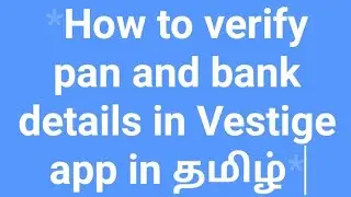 HOW TO VERIFY BANK AND PAN DETAILS IN VESTIGE APP IN TAMIL?