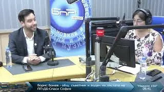Борис Бонев: Нашата битка е срещу модела на управление на ГЕРБ и ние няма да правим компромиси!