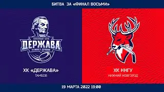 Битва за 