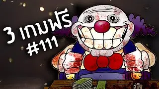 แมวแกรปที่ไม่คาดเข็มขัด | 3 เกมฟรี 