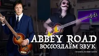 БАС гитары Root Note (в миксе с барабанами)
