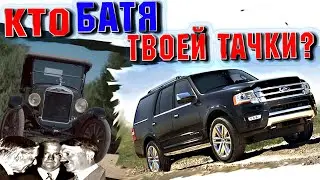 КАК ПОЯВИЛСЯ СОВРЕМЕННЫЙ АВТОМОБИЛЬ, И КТО ВИНОВАТ?
