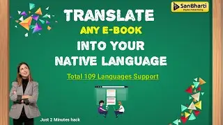 Translate any E-Book into your native language | Google Translate Hack | SanBharti Digital