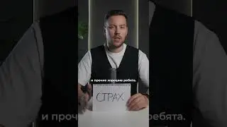 3 барьера к инвестициям