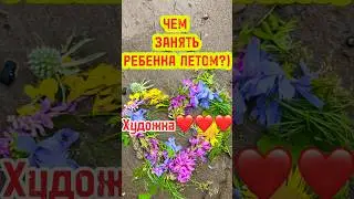 ЦВЕТОЧНЫЙ ДЕКОР #art #детям #топ #арт #лайфхак #top #sketch #скетч #artist #shorts #шортс #tiktok