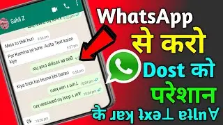 WhatsApp se dost ko kaise paresaan kare 2023 || WhatsApp per ulta text kaise karte hai new tricks ||