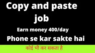 Copy paste typing job|Earn 400/day|copy paste|typing job|earn money online|earn money|
