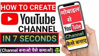 mobile se YouTube channel kaise banaye  2021 |How to create a YouTube channel |