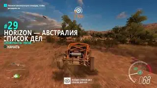 Forza Horizon 3 Нашли ferrari dino