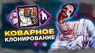 THE UNKNOWN Through INSIDIOUS ILLUSIONS Dead by Daylight