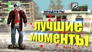 Быдло - игра про Россию. Малиновка РП. Лучшие моменты со стрима
