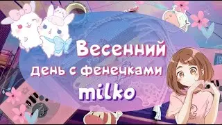 Весенний день с фенечками #14 🌸
