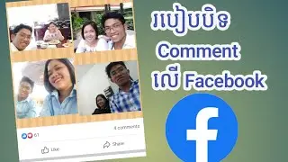 How to turn off Comment on Facebook @khlearning