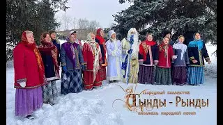 "Новогодний хоровод" - музыка Вячеслава Гридунова, слова Елена Фёдорова