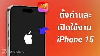 วิธีการตั้งค่าและเปิดใช้งาน iPhone 15/15 Pro - ยกเลิกการโอนย้ายข้อมูล? เวลาที่เหลือ 1 นาที