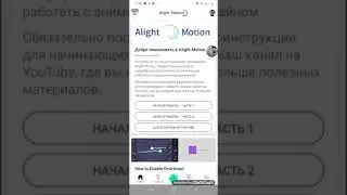 Как сделать Элайт Моушен без лагов?🤔🤫😏