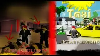 Нашли БАЗУ БАНДИТОВ, Меня У###Т??? Город Мечты #4 роблокс