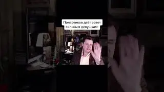 совет девушкам 