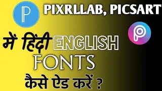 How to add Hindi & English Fonts in PixelLab , PicsArt 
How to add Hindi  Font in PixelLab
