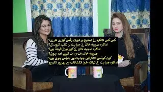 Khaas Mullaqat wih Actress Jiya Butt Promo