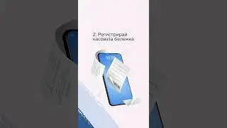 Леко "Купи и спечели" 1080х1920