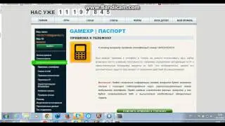 Программа на Отвязку (Карос)