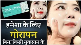 Doctor's No-1 Fairness Cream Best and Affordable Skin Whitening Cream | Skin Peeling 2025