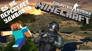 обзор на кс 1.6 minecraft и на мои читы