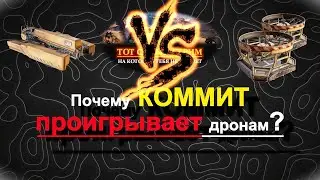 Коммит против Аннигилятор в Crossout 13 04 2025