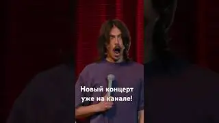Шортс с анонсом концерта. Приятного просмотра.