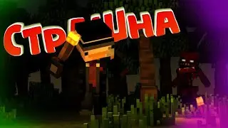 Майнкрафт, но он ОЧЕНЬ СТРАШНЫЙ...