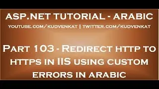Redirect http to https in IIS using custom errors in arabic