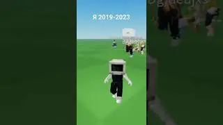 Как я была в 2019😔 а как я была в 2023😔какой  лучший?