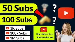 50 SUBSCRIBERS per kya milta hai 🤑😱| kitne subscribers par kya milta hai 