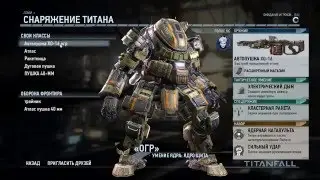 TitanFall.Оборона Фронтира