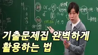 시중에 단 하나밖에 없는 기출문제집