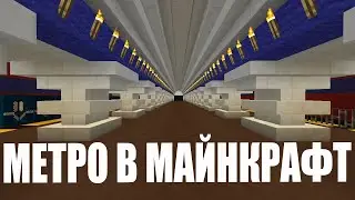Тестирую информатор метро