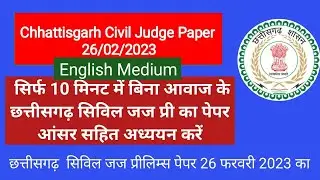 Civil Judge Preliminary Chhattisgarh Paper  in English medium 26/2/2023